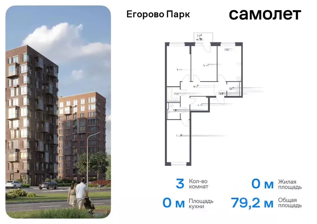 3-к кв. Московская область, Люберцы городской округ, пос. Жилино-1, ... - Фото 0