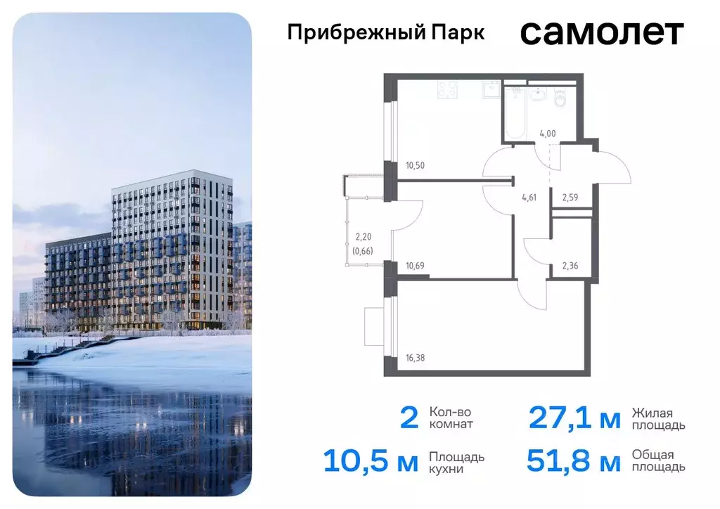 2-к кв. Московская область, Домодедово городской округ, с. Ям ... - Фото 0