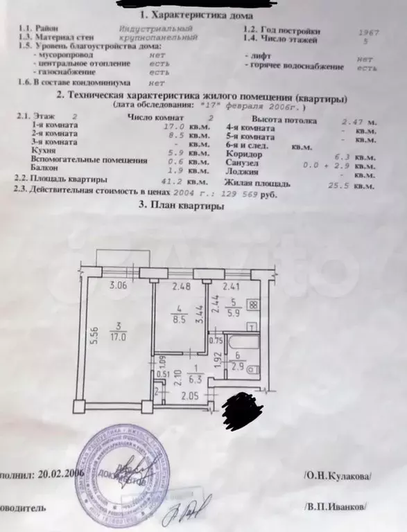 2-к. квартира, 41,2 м, 2/5 эт. - Фото 0