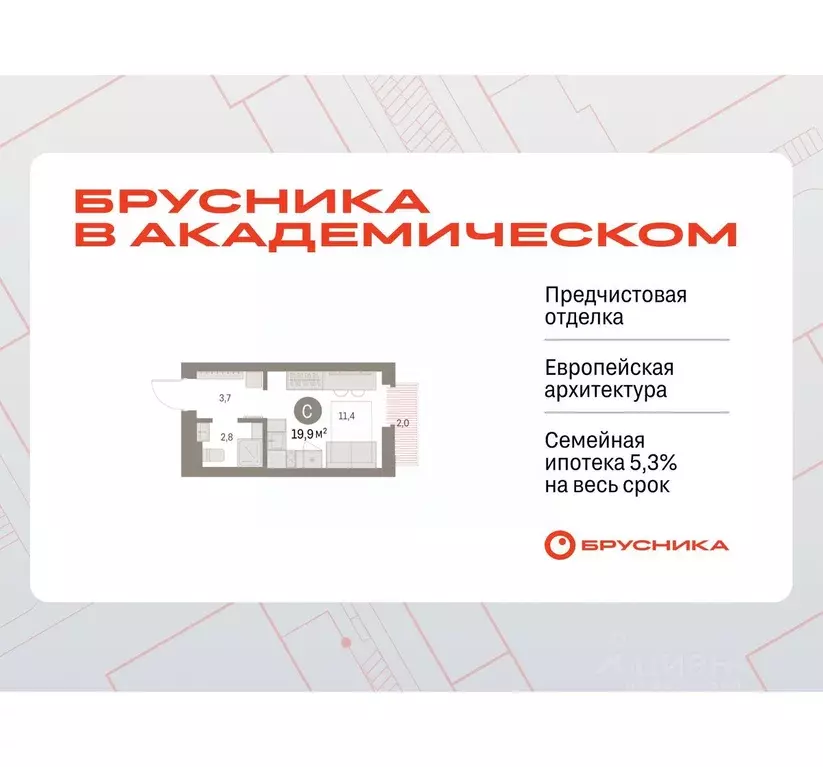Студия Свердловская область, Екатеринбург Академический мкр, 19-й ... - Фото 0