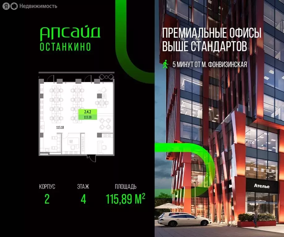 Офис (115.89 м) - Фото 1