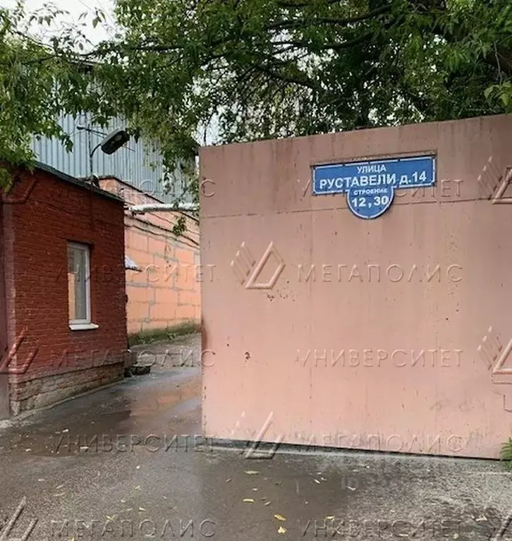 Склад в Москва ул. Руставели, 14С12 (1330 м) - Фото 1