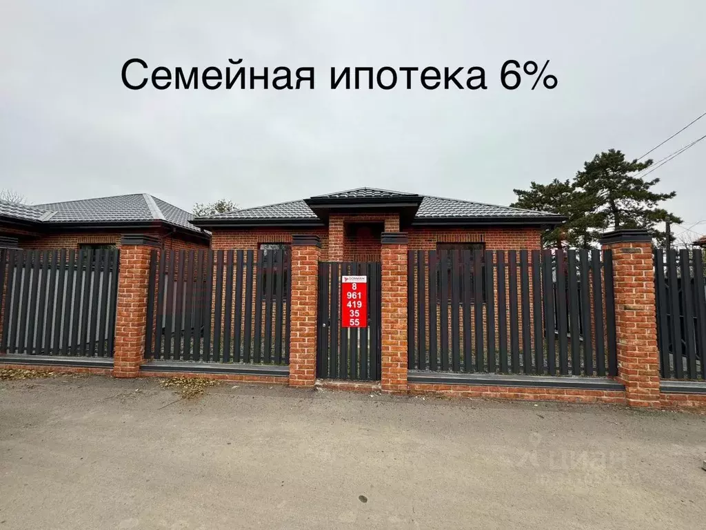 Дом в Ростовская область, Новочеркасск ул. Казачья, 10 (90 м) - Фото 1