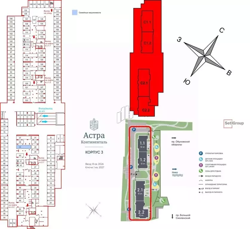 Гараж в Санкт-Петербург Астра Континенталь жилой комплекс (27 м) - Фото 0