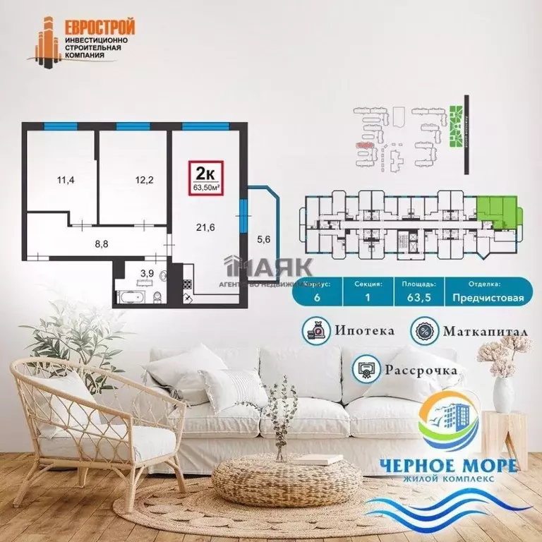 2-к кв. Краснодарский край, Анапа Анапское ш., 30к3 (63.5 м) - Фото 1