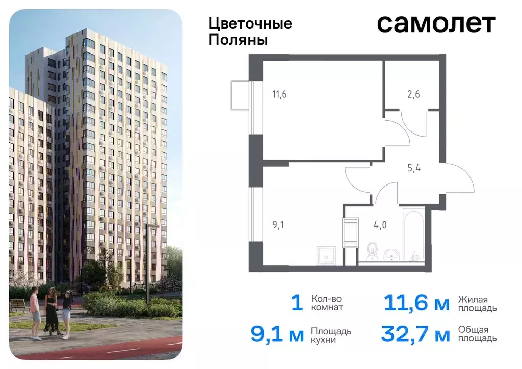 1-к кв. Москва № 23 кв-л, 4-5 (32.7 м) - Фото 0