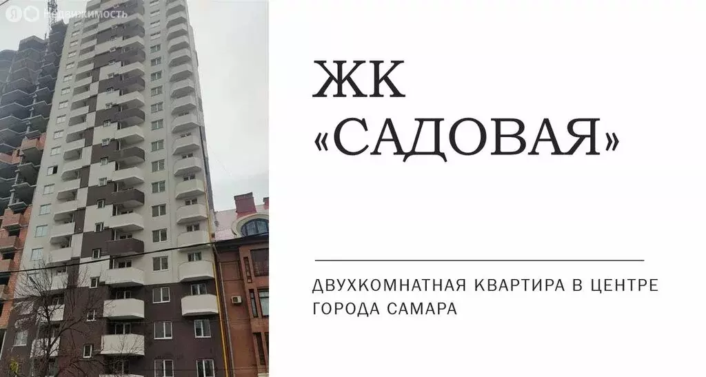 2-комнатная квартира: Самара, Садовая улица, 168 (54.6 м) - Фото 1