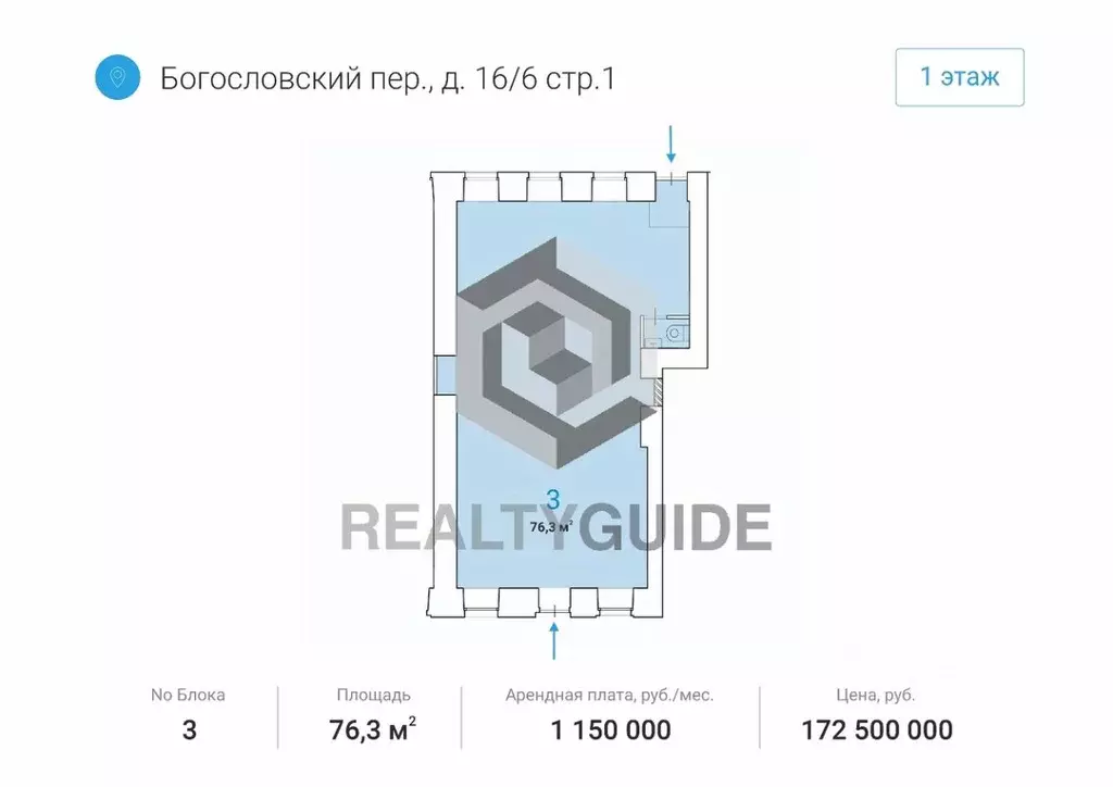 Помещение свободного назначения в Москва Богословский пер., 16/6С1 (76 ... - Фото 1