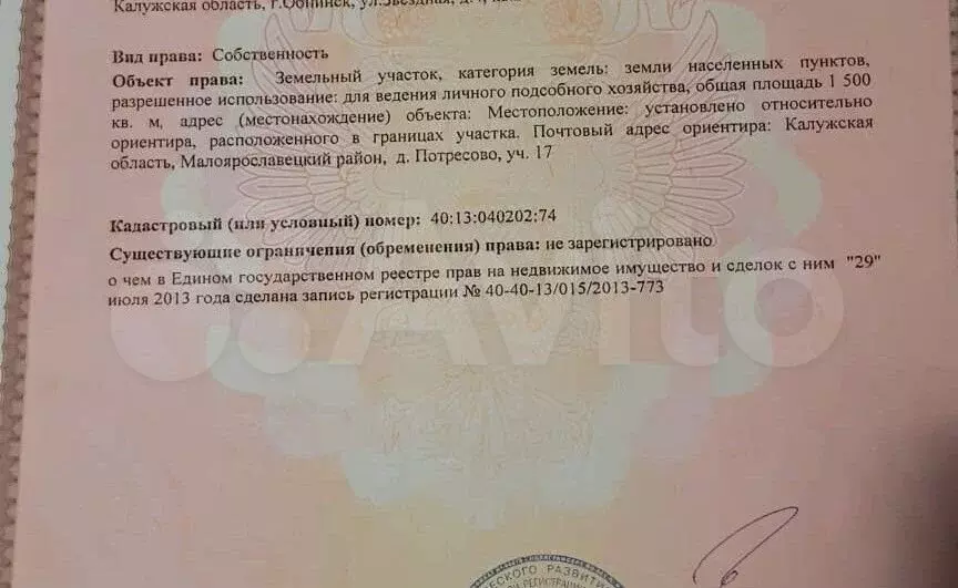 Участок 15 сот. (ИЖС) - Фото 0