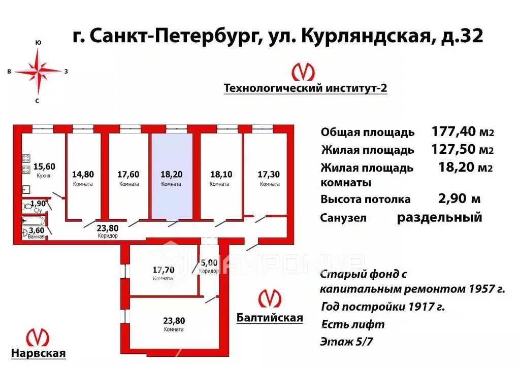 Комната Санкт-Петербург Курляндская ул., 32 (18.2 м) - Фото 1