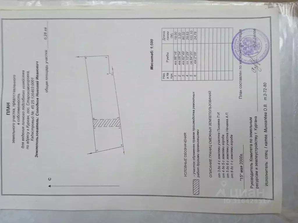 Участок в Курганская область, Курган Старокомогоровка мкр,  (28.0 ... - Фото 2