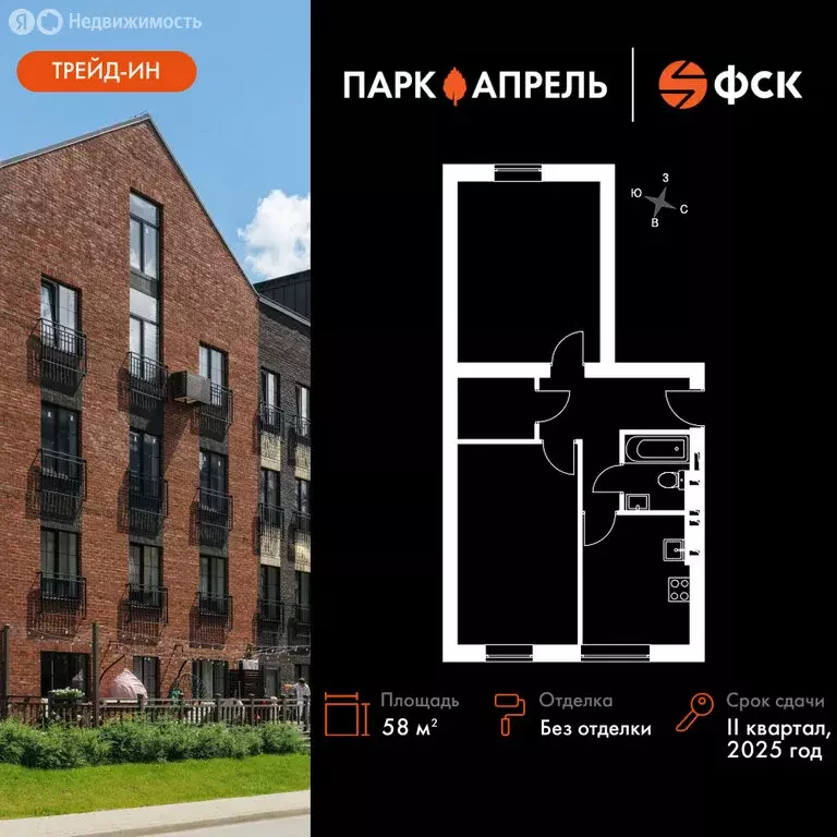 2-комнатная квартира: Апрелевка, улица Парк Апрель, 46 (58.09 м) - Фото 0
