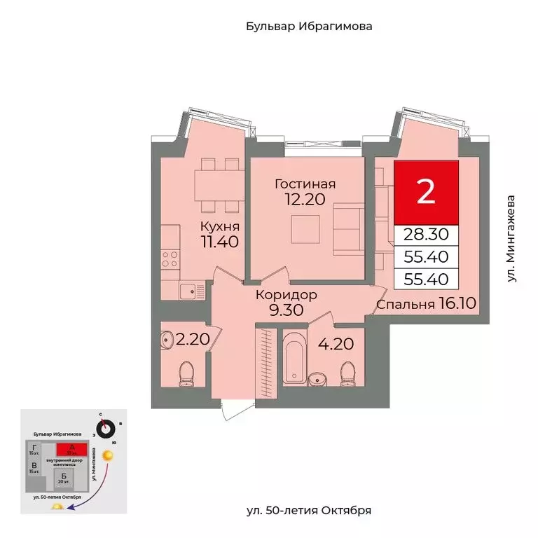 2-комнатная квартира: Уфа, бульвар Ибрагимова, 90/2 (55.4 м) - Фото 1