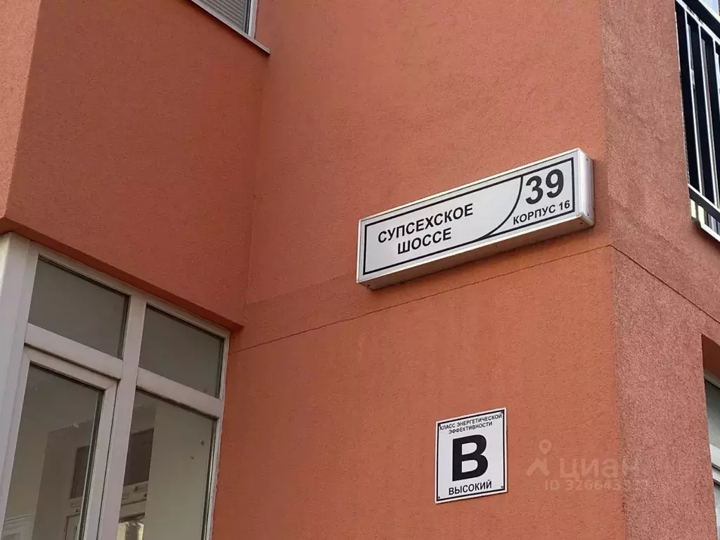 Студия Краснодарский край, Анапа ш. Супсехское, 39к16 (29.0 м) - Фото 1