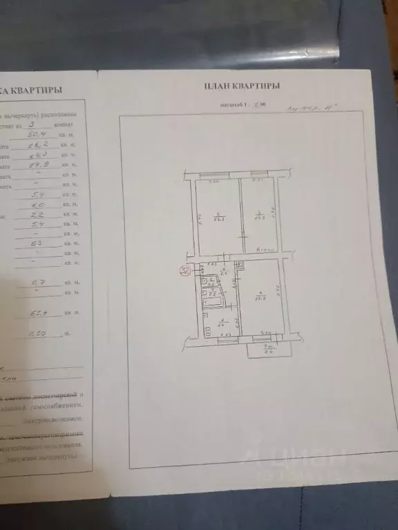 3-к кв. Крым, Евпатория городской округ, Мирный пгт ул. Школьная, 5 ... - Фото 2