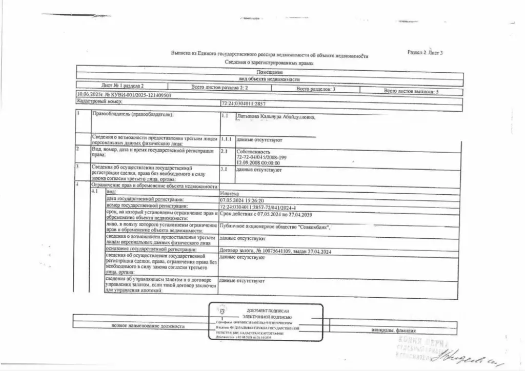 Свободной планировки кв. Тюменская область, Тобольск 8-й мкр, 8А (59.2 ... - Фото 1