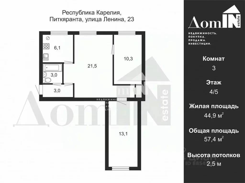 3-к кв. Карелия, Питкяранта ул. Ленина, 23 (57.4 м) - Фото 2