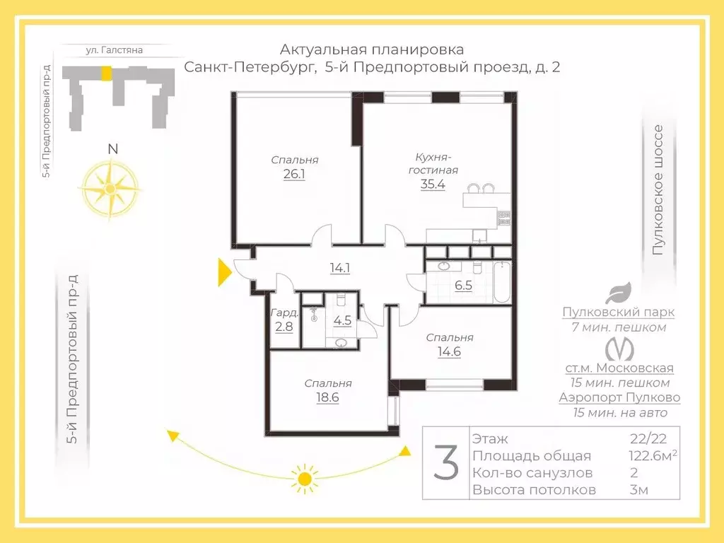 3-к кв. Санкт-Петербург 5-й Предпортовый проезд, 2 (122.6 м) - Фото 2