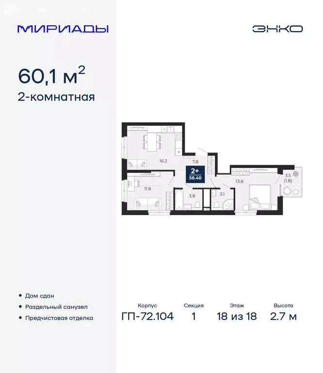 2-комнатная квартира: Тюмень, улица Тимофея Чаркова, 77/1 (60.1 м) - Фото 1