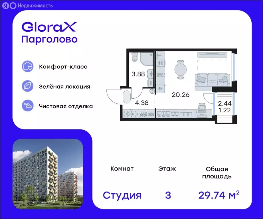 Квартира-студия: Санкт-Петербург, посёлок Парголово, ЖК Глоракс ... - Фото 0