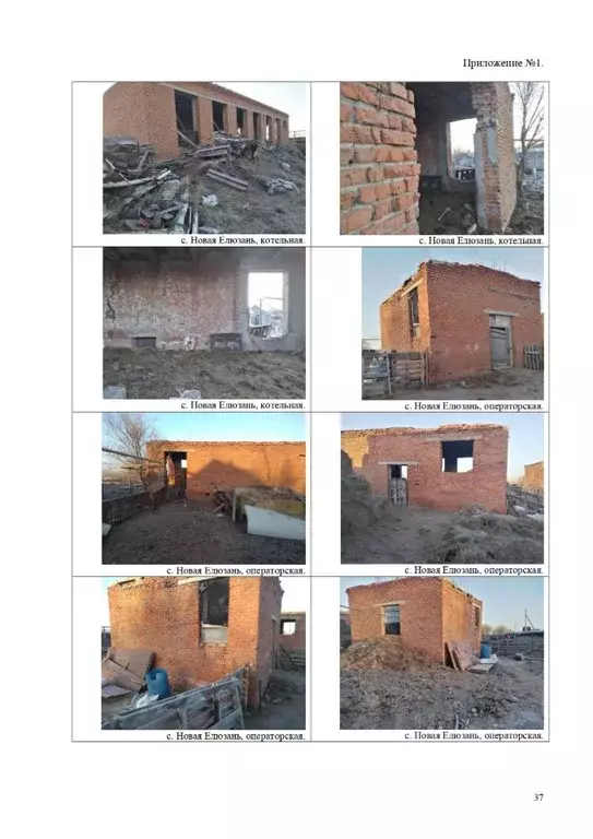 Помещение свободного назначения в Саратовская область, Балаковский ... - Фото 0