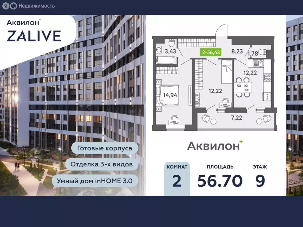 2-комнатная квартира: Санкт-Петербург, улица Чирикова, 5 (56.7 м) - Фото 0