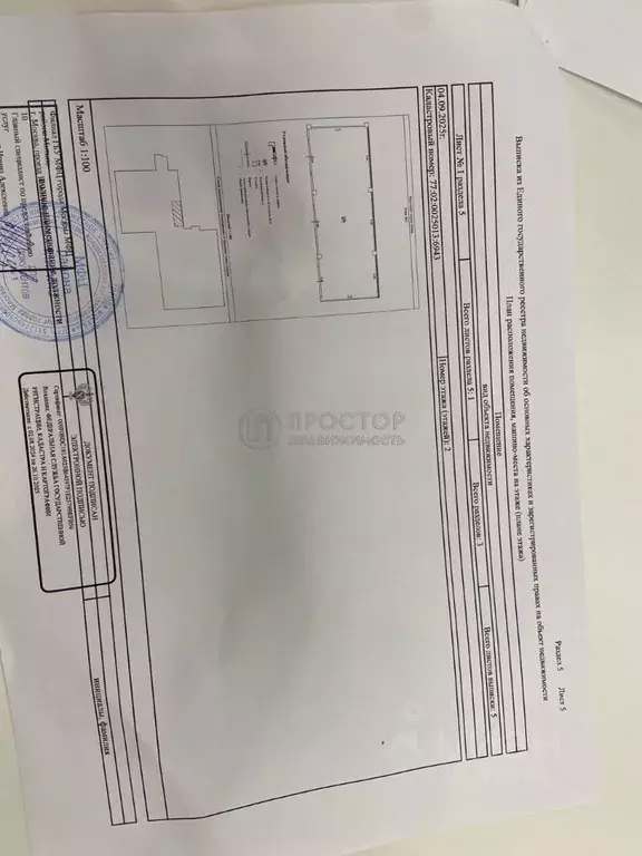 Помещение свободного назначения в Москва Долгопрудненское ш., 8 (91 м) - Фото 2