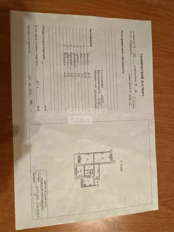 3-к кв. Курская область, Курск ул. Косухина, 16 (60.6 м) - Фото 2