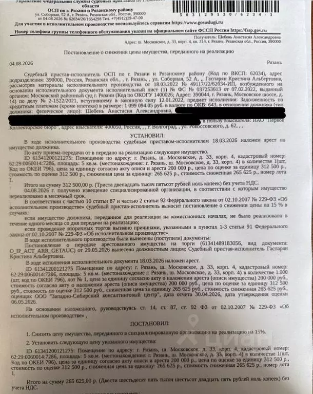 Помещение свободного назначения в Рязанская область, Рязань Московское ... - Фото 1