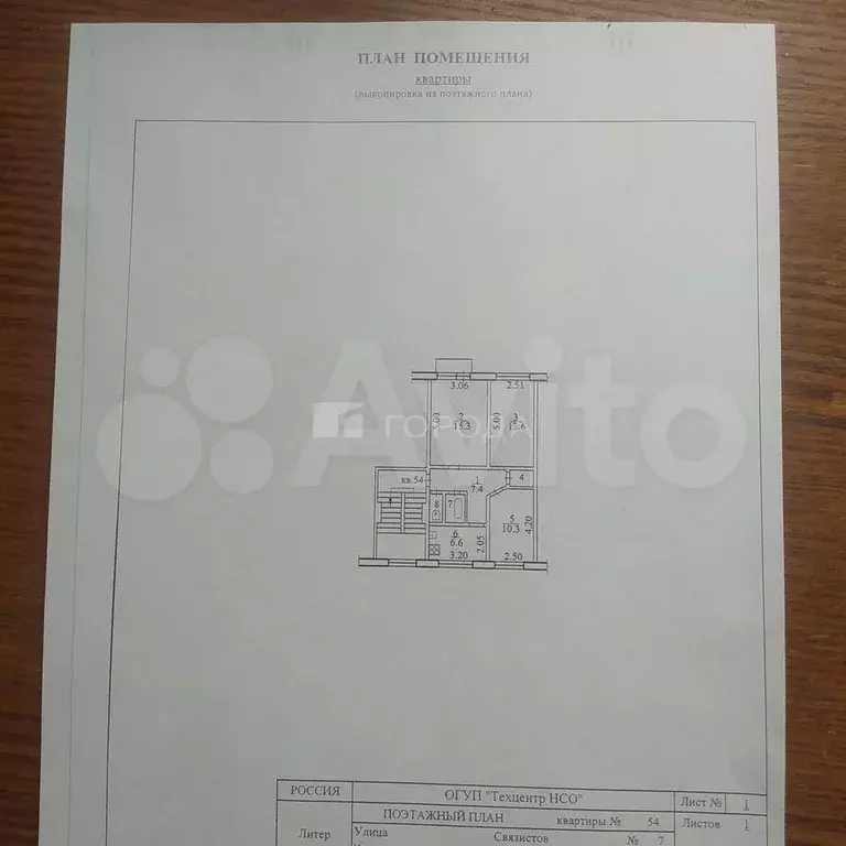 3-к. квартира, 57,3 м, 3/9 эт. - Фото 0