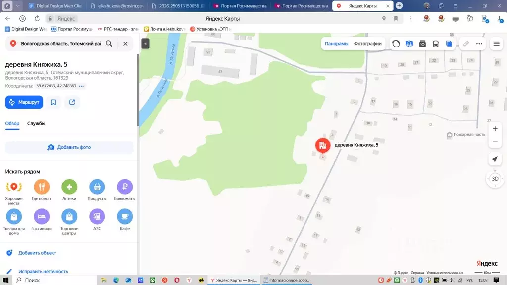 Свободной планировки кв. Вологодская область, Тотемский муниципальный ... - Фото 0