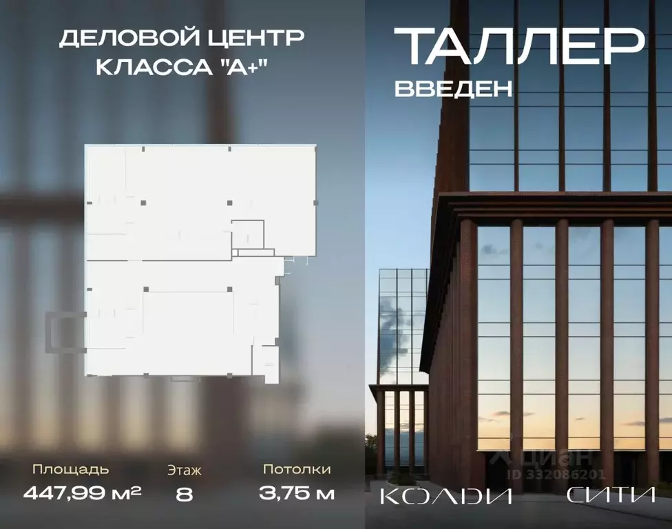 Офис в Москва проезд Жуков, вл8 (448 м) - Фото 1
