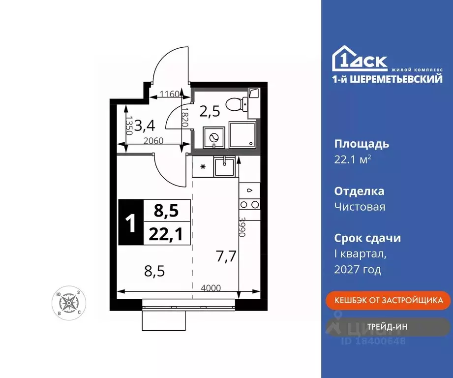 Студия Московская область, Химки Подрезково мкр,  (22.1 м) - Фото 0