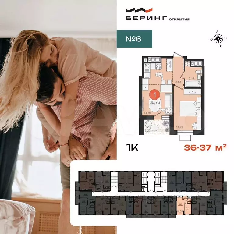 1-к. квартира, 37 м, 7/23 эт. - Фото 1
