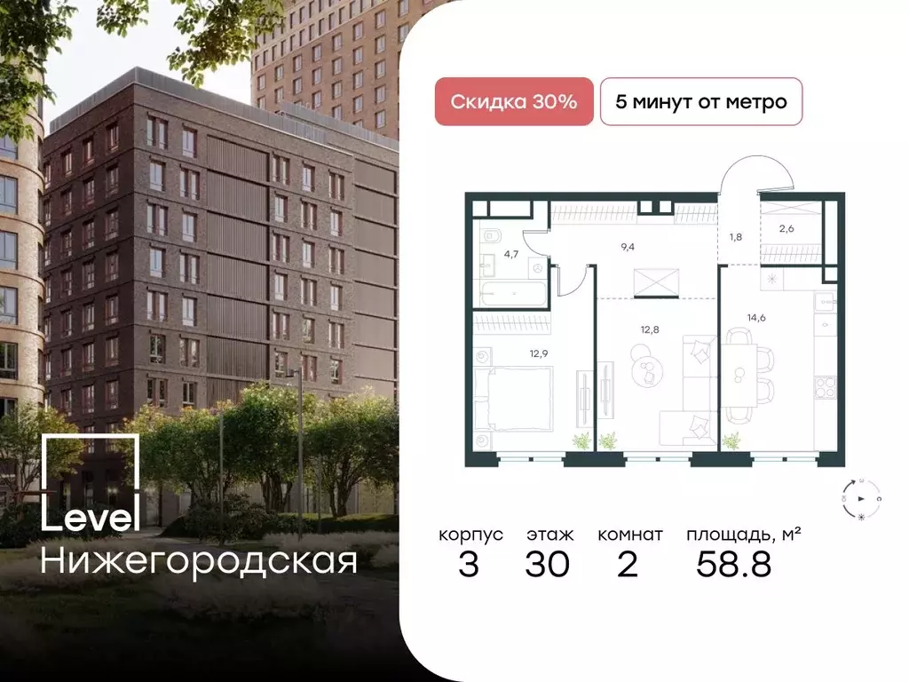 2-к кв. Москва Левел Нижегородская жилой комплекс, 3 (58.8 м) - Фото 0