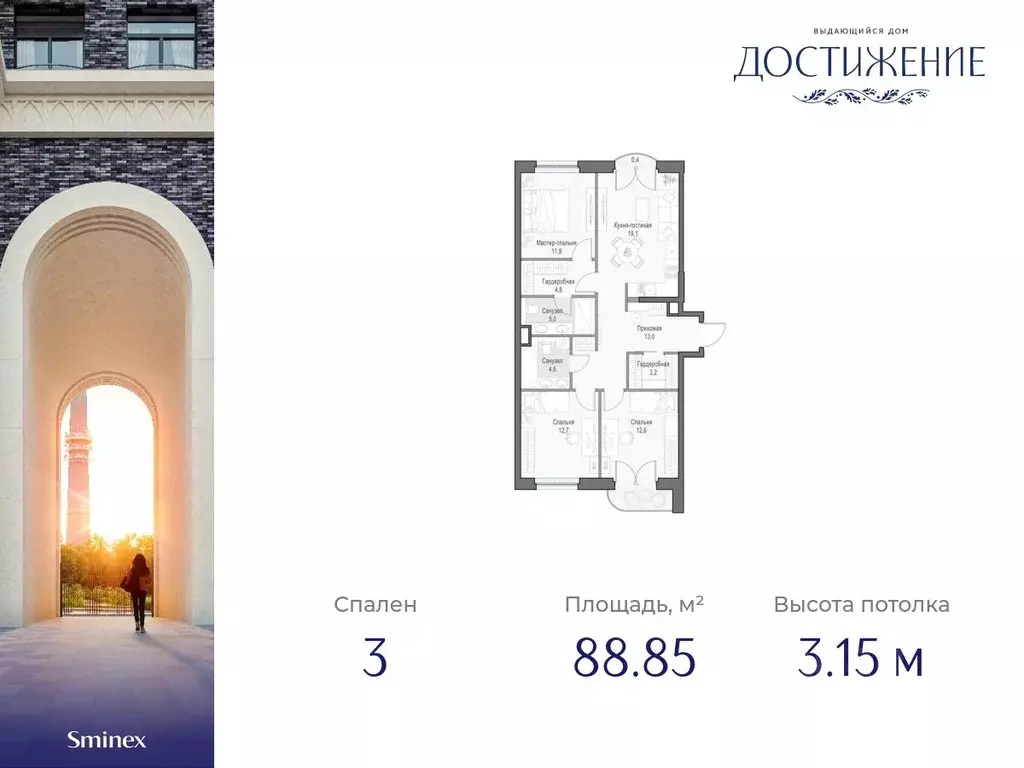 3-к кв. Москва ул. Академика Королева, 21 (88.85 м) - Фото 0