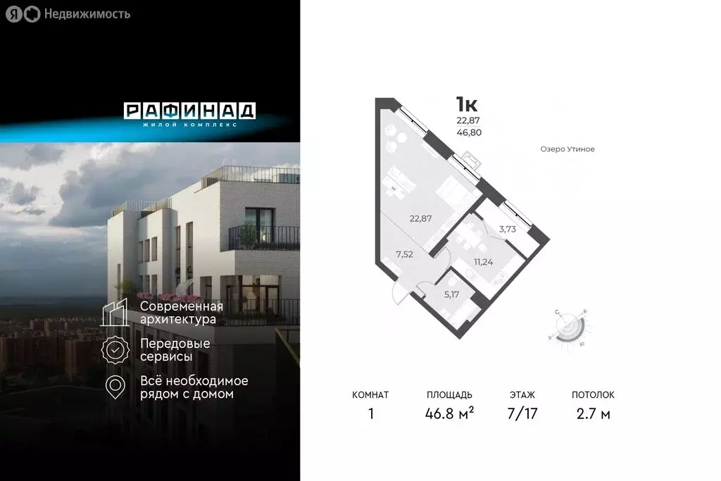 1-комнатная квартира: Новосибирск, улица Лобачевского, 51/1 (46.8 м) - Фото 0