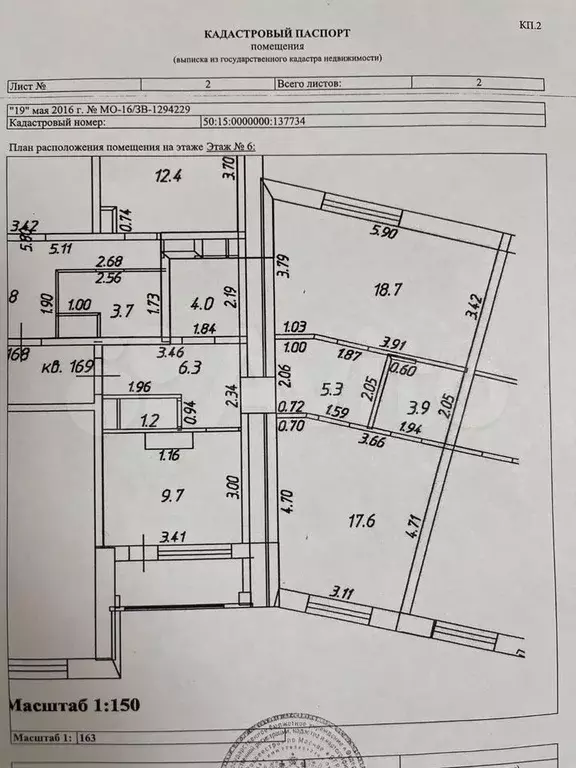 2-к. квартира, 70 м, 6/16 эт. - Фото 0