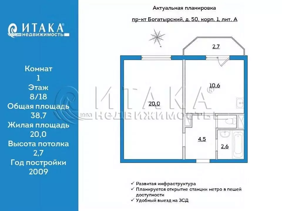 1-к кв. Санкт-Петербург Богатырский просп., 50к1 (38.7 м) - Фото 0