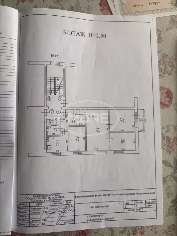 4-к кв. Калининградская область, Калининград Белибейская ул., 12 (61.6 ... - Фото 2