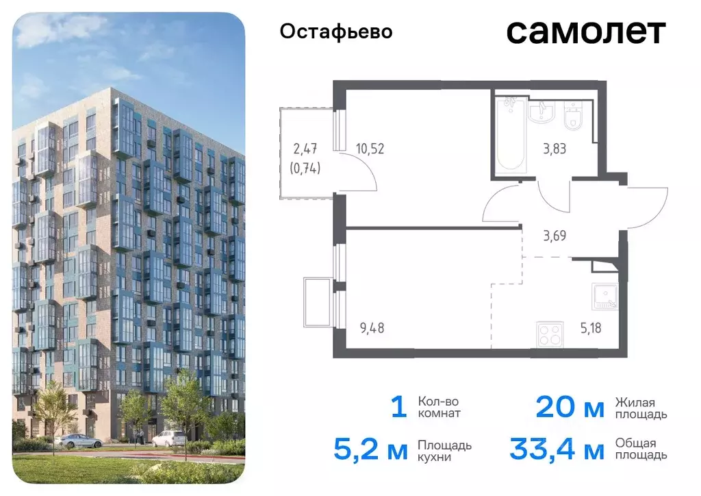 1-к кв. Москва с. Остафьево, Остафьево жилой комплекс, к15 (33.44 м) - Фото 0