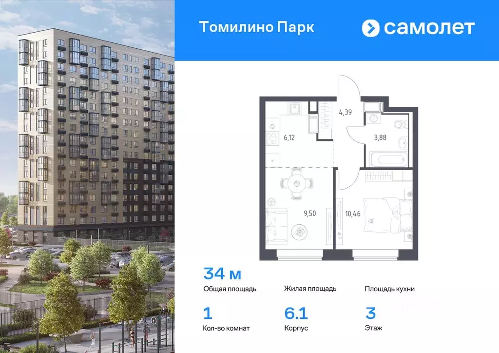 1-к кв. Московская область, Люберцы городской округ, Мирный пгт ... - Фото 0