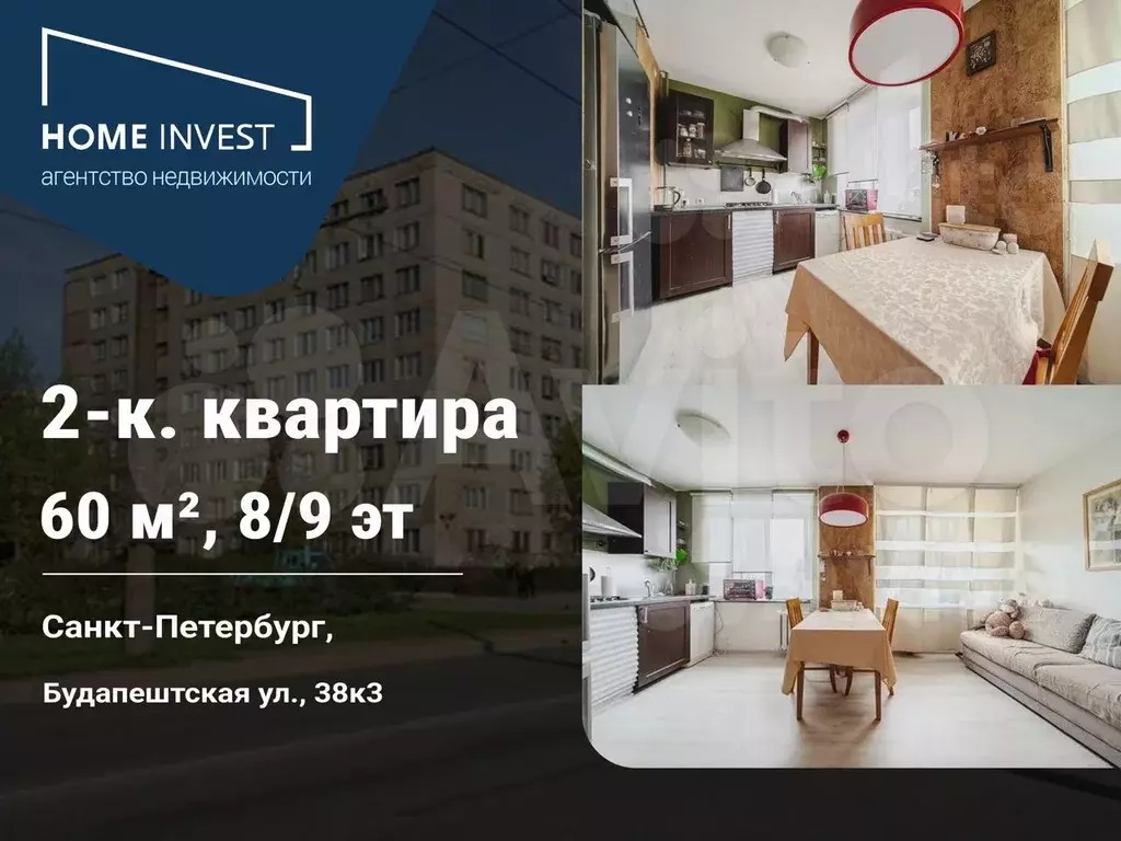 2-к. квартира, 60 м, 8/9 эт. - Фото 1