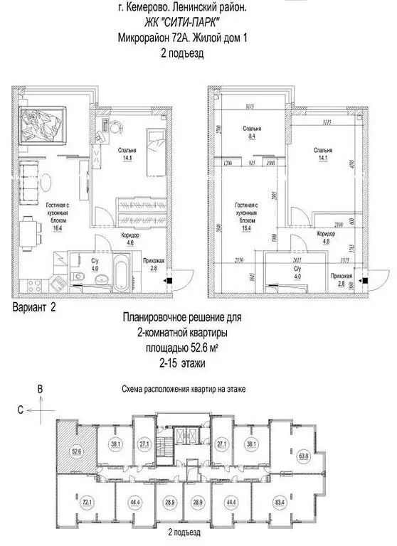 Квартира-студия: Кемерово, Ленинградский проспект, 44 (52.6 м) - Фото 0