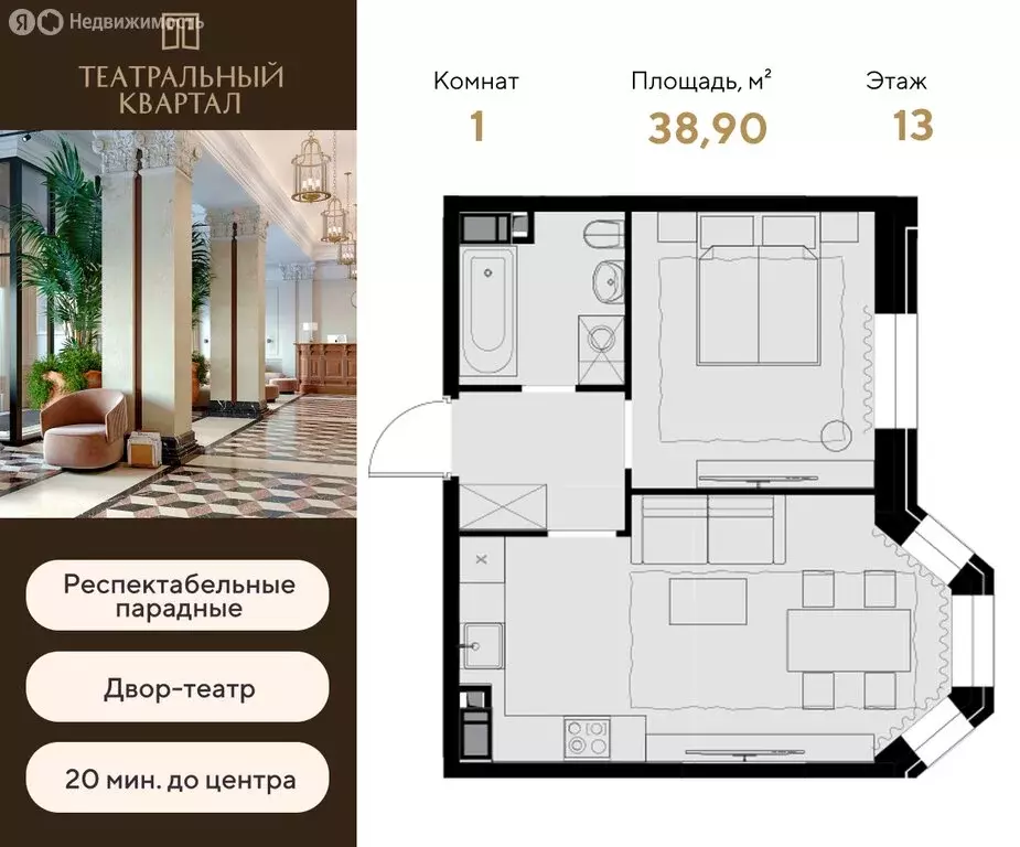 1-комнатная квартира: Москва, улица Ротмистрова, 2 (38.9 м) - Фото 0