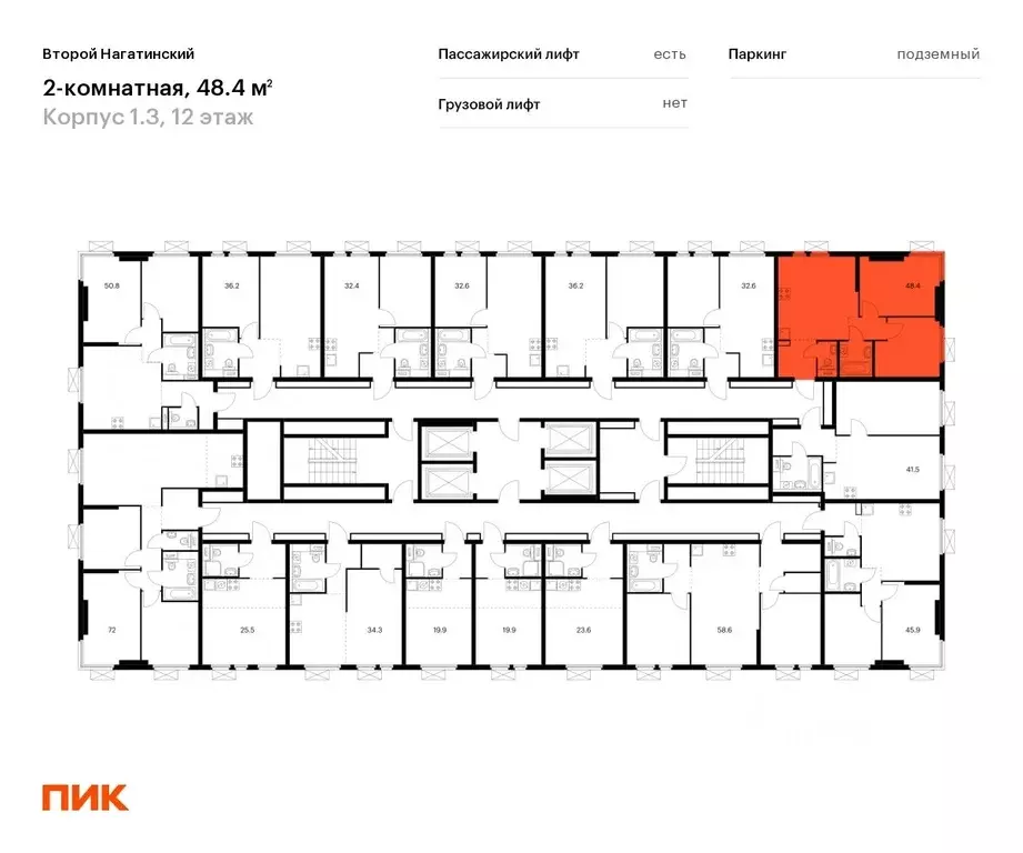 2-к кв. москва второй нагатинский жилой комплекс, к1.3 (48.4 м) - Фото 1