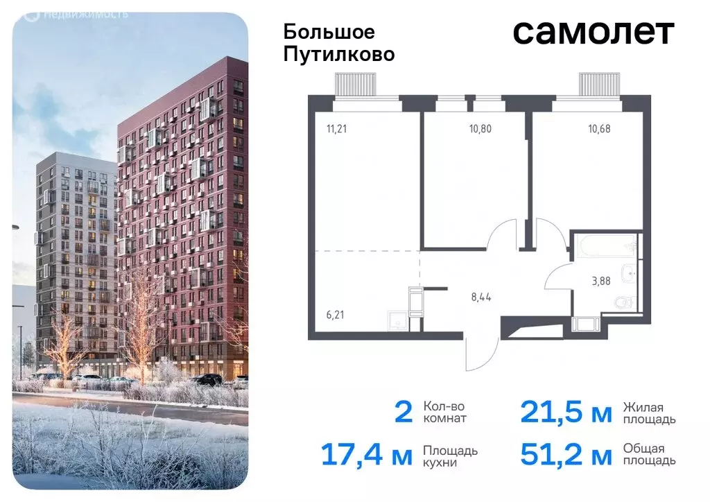 2-комнатная квартира: посёлок городского типа Путилково, жилой ... - Фото 0