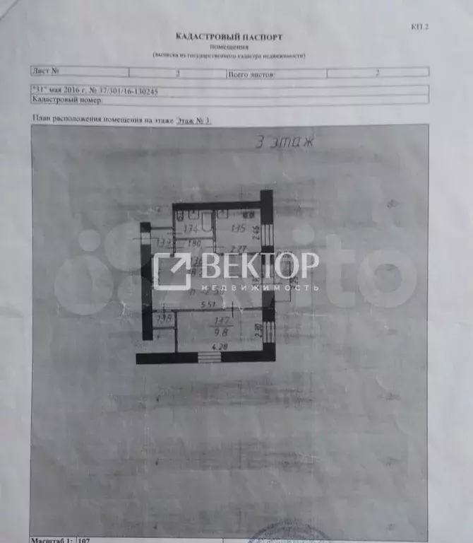 2-к. квартира, 40 м, 3/3 эт. - Фото 0