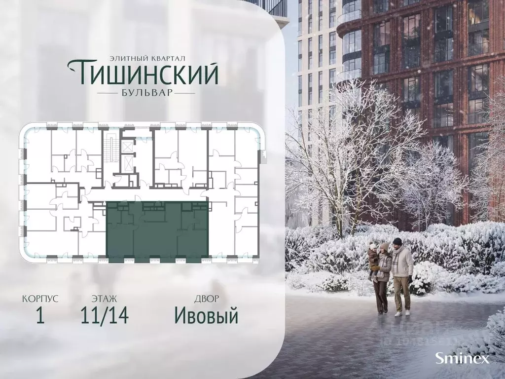 3-к кв. Москва Тишинский Бульвар жилой комплекс (97.0 м) - Фото 2