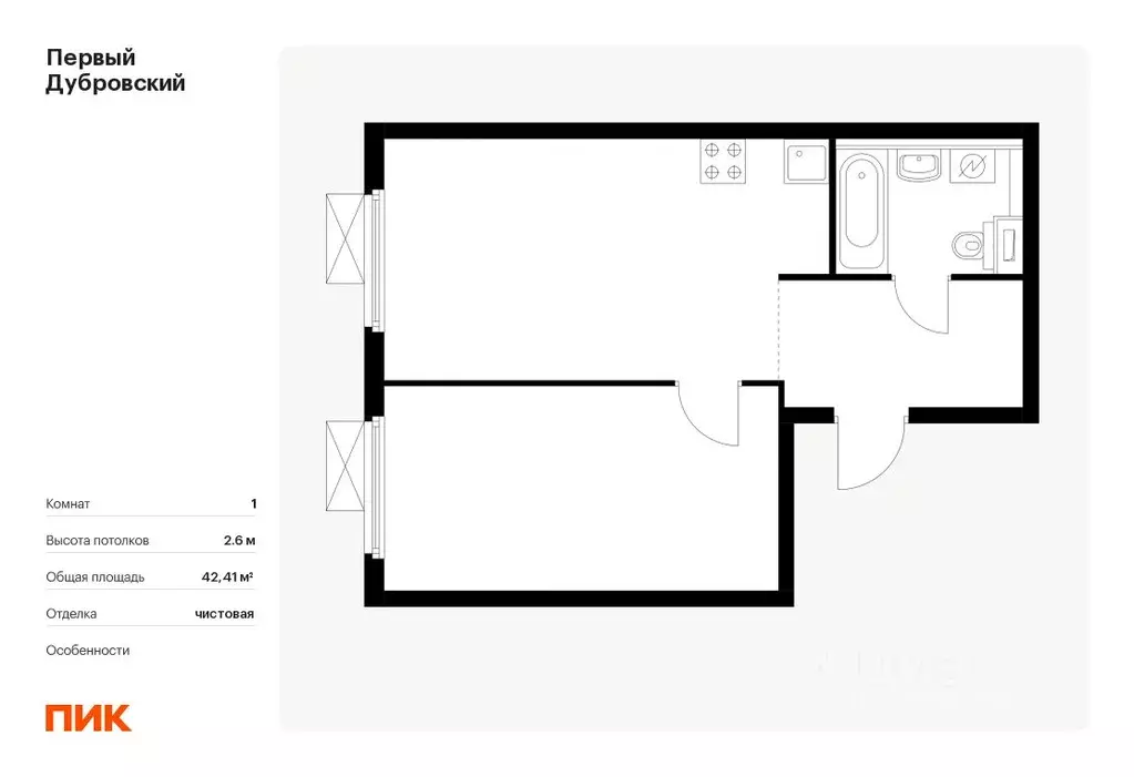 1-к кв. Москва Первый Дубровский жилой комплекс, 1.4 (42.41 м) - Фото 0
